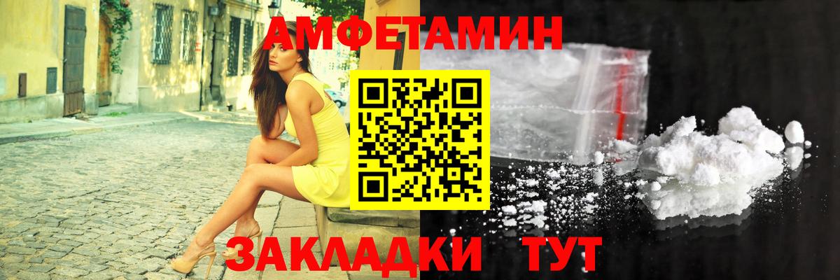 АМФЕТАМИН VHQ Острогожск