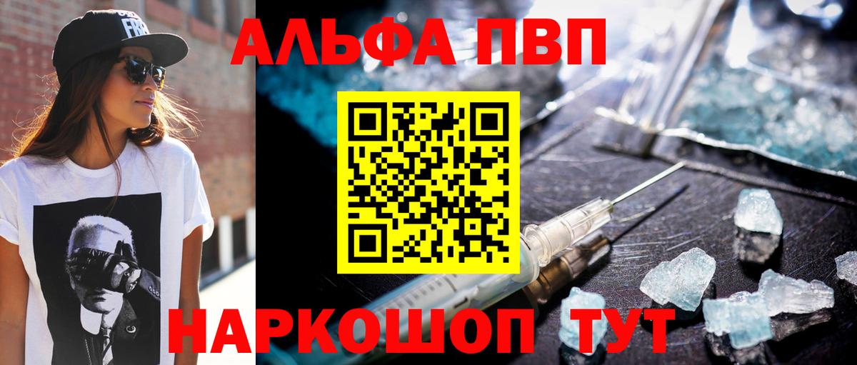 APVP СК  Альфа ПВП СК КРИС  Альфа ПВП крисы CK  Alfa_PVP  Вход с VPN  Острогожск 