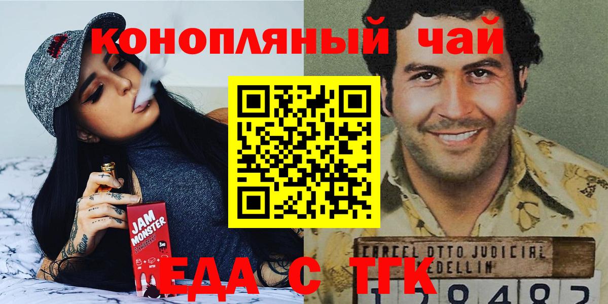 Острогожск  Еда ТГК конопля  Вход с VPN 