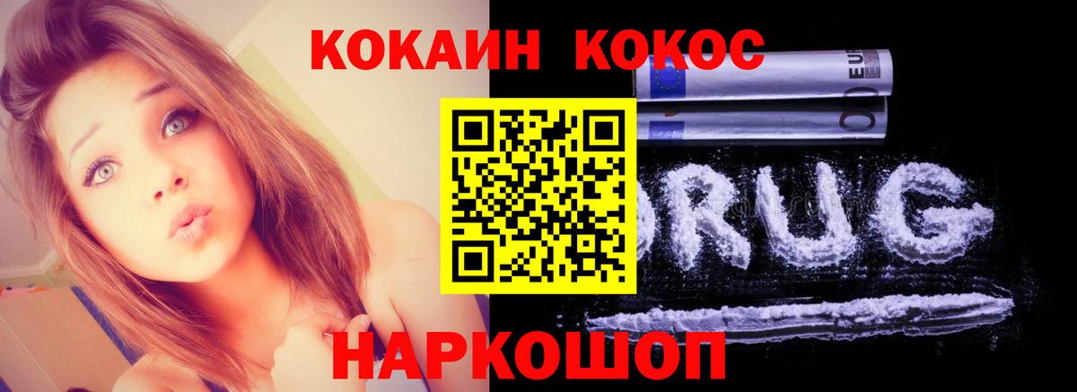 Острогожск  КОКАИН Боливия  Вход с VPN  COCAIN  COCAIN Fish Scale 