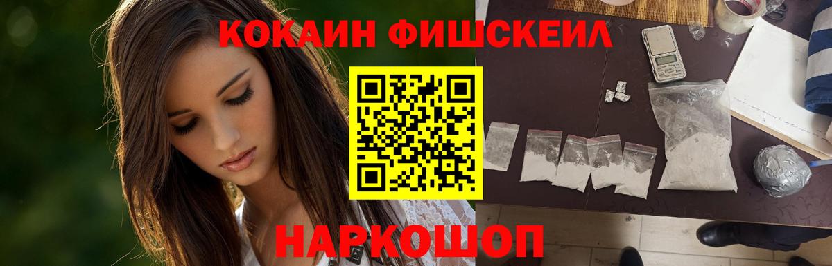COCAIN Эквадор Острогожск