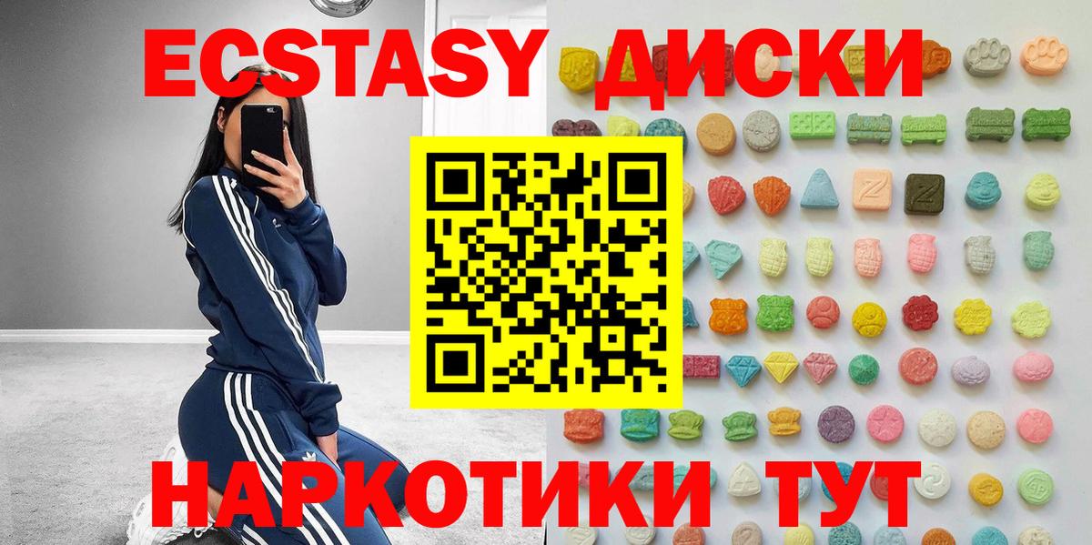 Ecstasy Cube  ЭКСТАЗИ круглые  Острогожск  Вход с VPN 