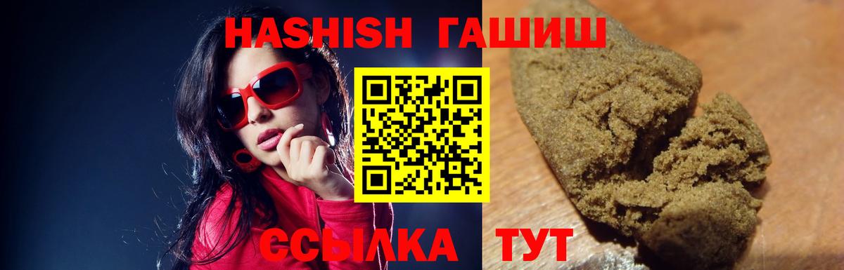 ГАШ Cannabis  Вход с VPN  ГАШ Cannabis  Гашиш  Острогожск 