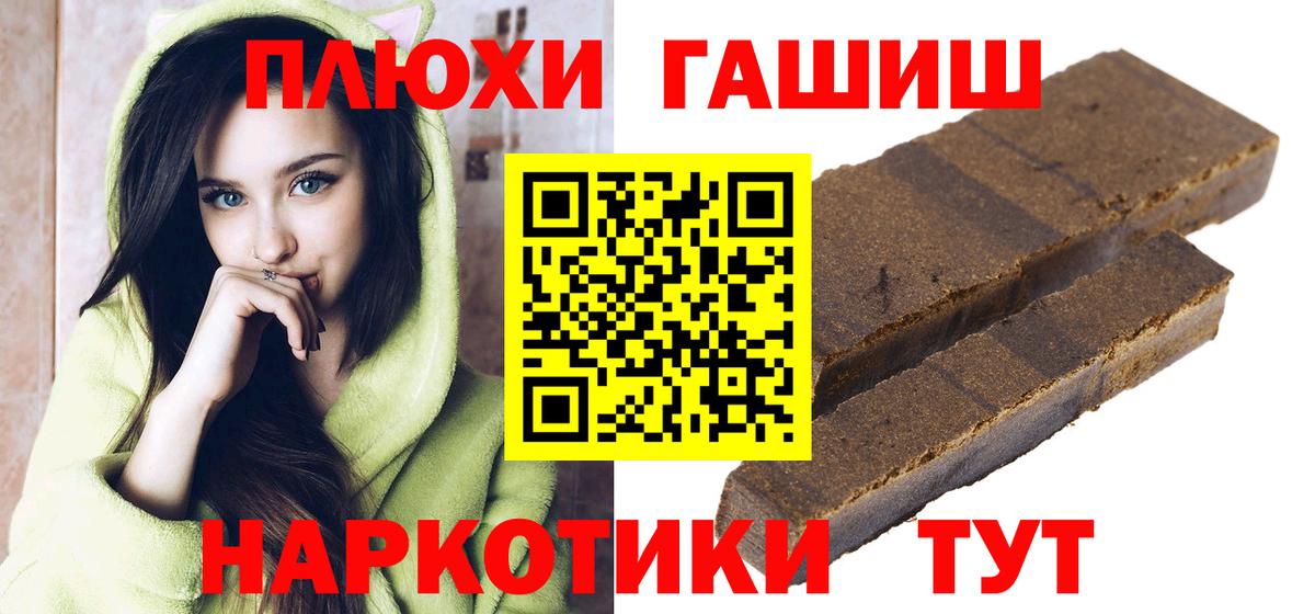 Гашиш  A-PVP СОЛЬ кристаллы  Острогожск  Метамфетамин  Вход с VPN  Меф МЯУ МЯУ кристаллы 