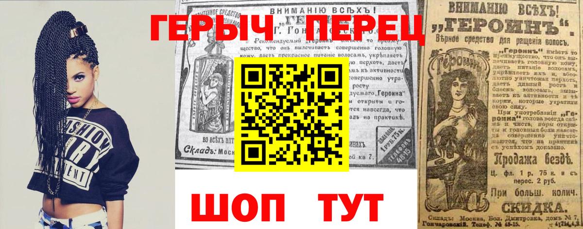 Героин Heroin Острогожск