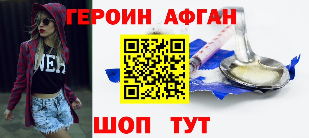 Острогожск  Героин герыч  Героин  Вход с VPN 