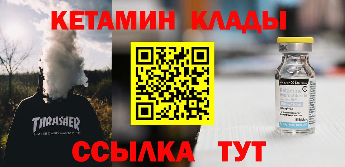 КЕТАМИН ketamine  Кетамин ketamine  Острогожск  Вход с VPN 