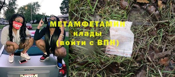 мяу мяу кристалл Беломорск