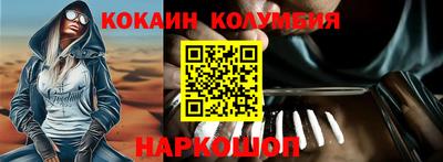 кокаин Гай