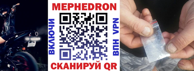 МЕФ кристаллы Острогожск