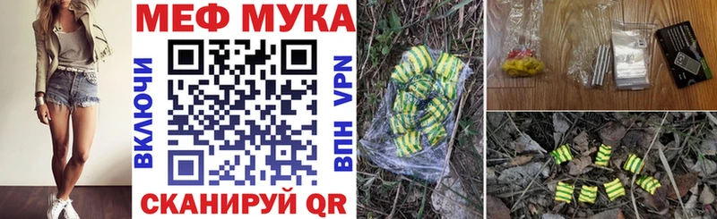 Меф мука  Острогожск 