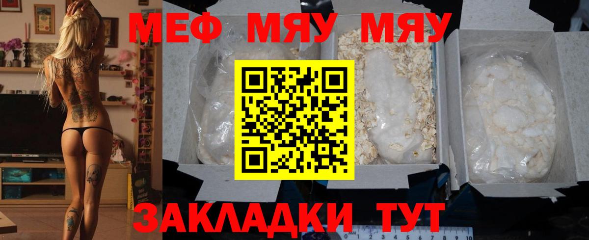 Мефедрон мяу мяу  Вход с VPN  Мефедрон  Меф  Острогожск 