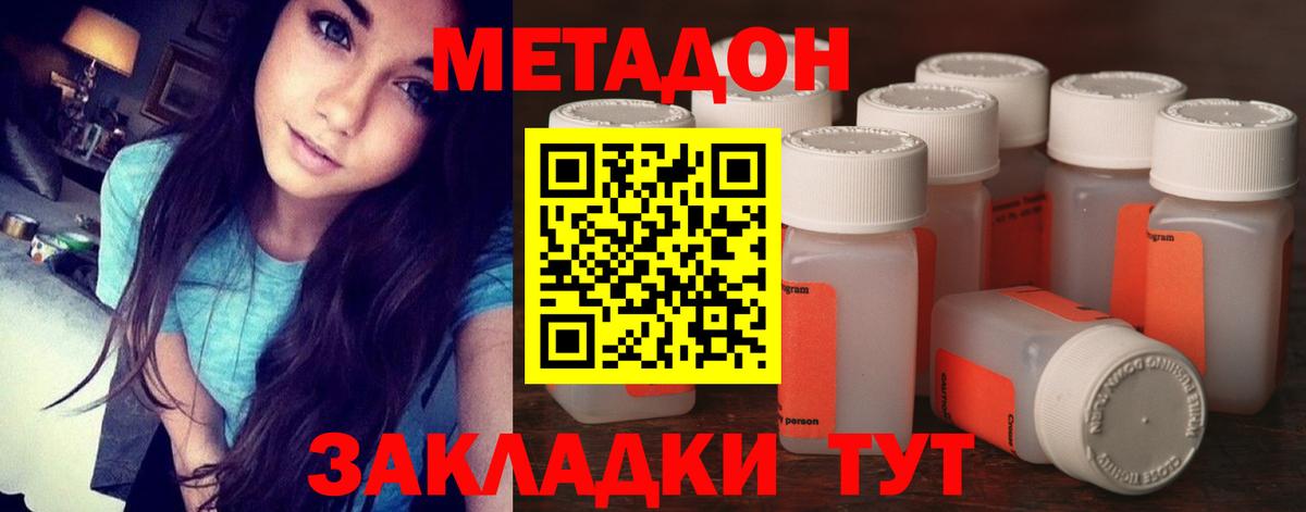 МЕТАДОН мёд Острогожск