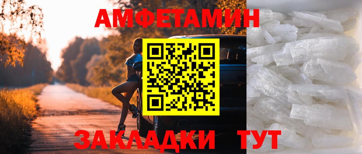 Первитин винт Острогожск