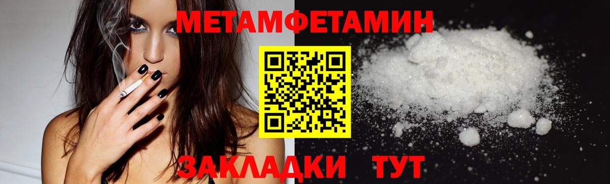 МЕТАМФЕТАМИН витя  МЕТАМФЕТАМИН витя  Вход с VPN  Острогожск 