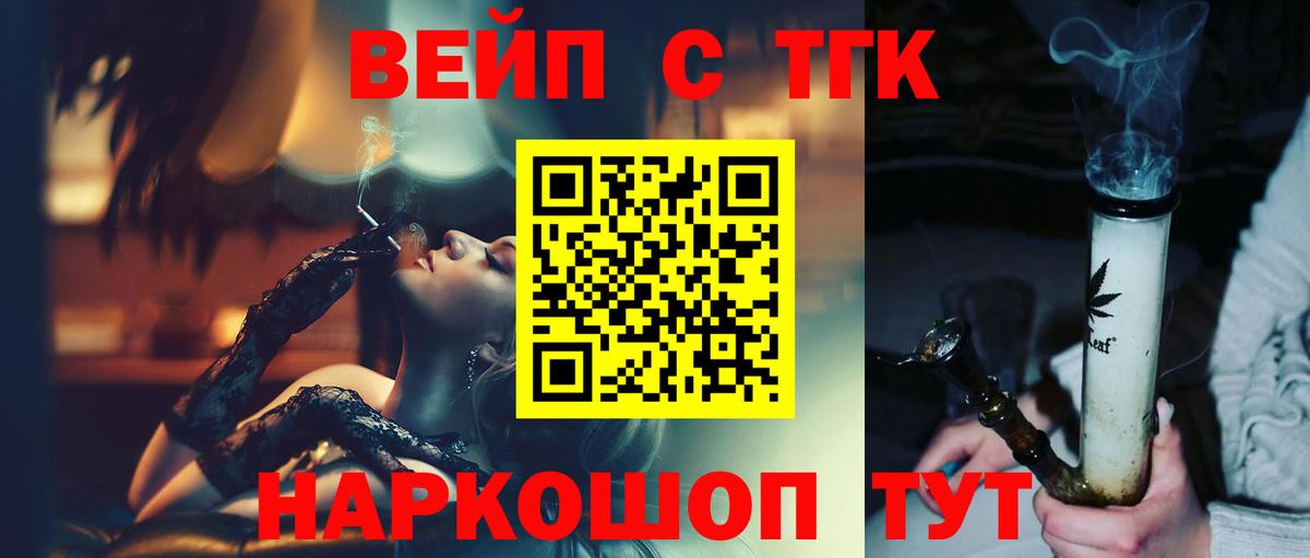 магазин  наркотиков  ТГК гашишное масло  Острогожск  Вход с VPN  ТГК вейп 